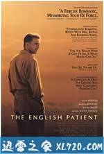 英国病人 The English Patient (1996)