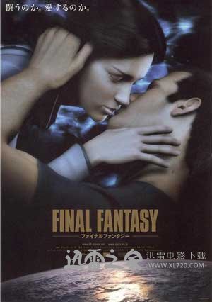 最终幻想 Final Fantasy: The Spirits Within (2001)