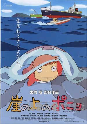 悬崖上的金鱼姬 崖の上のポニョ (2008)