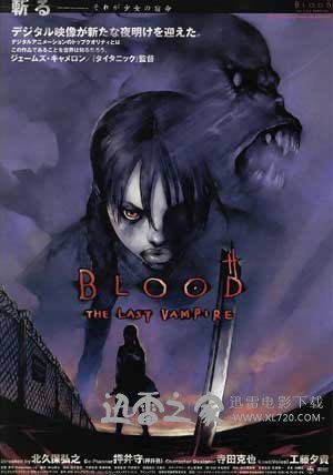 最后的吸血鬼 BLOOD THE LAST VAMPIRE (2000)