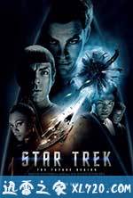 星际迷航 Star Trek (2009)