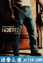 人皮客栈 Hostel (2005)