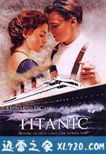 泰坦尼克号 Titanic (1997)