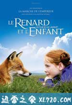 狐狸与我 Le renard et l'enfant (2007)