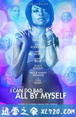 我可以自己疯 I Can Do Bad All by Myself (2009)