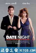 约会之夜 Date Night (2010)