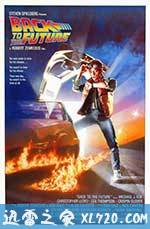 回到未来 Back to the Future (1985)