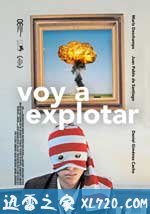 我快爆炸 Voy a explotar (2008)