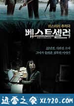 畅销书 베스트셀러 (2010)