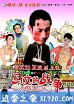 马文的战争 (2010)