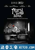 玛丽和马克思 Mary and Max (2009)