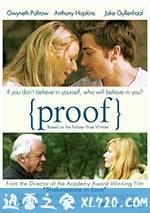 证明我爱你 Proof (2005)