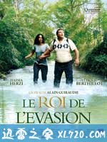 逃亡大王 Le roi de l'évasion (2009)