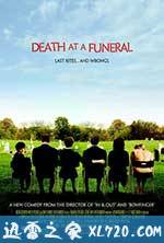 葬礼上的死亡 Death at a Funeral (2007)