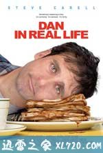 亲亲老爸 Dan in Real Life (2007)
