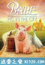 小猪宝贝2：小猪进城 Babe: Pig in the City (1998)