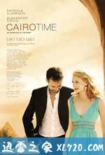 开罗时间 Cairo Time (2009)