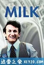 米尔克 Milk (2008)