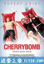 樱桃炸弹 Cherrybomb (2009)