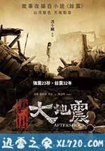 唐山大地震 (2010)