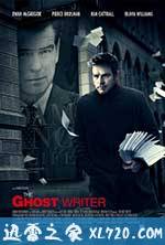 影子写手 The Ghost Writer (2010)