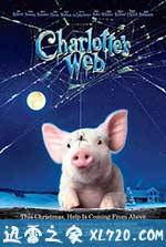 夏洛特的网 Charlotte's Web (2006)