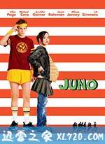 朱诺 Juno (2007)