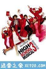 歌舞青春3：毕业季 High School Musical 3: Senior Year (2008)