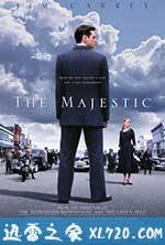 电影人生 The Majestic (2001)