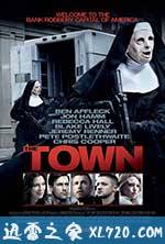 城中大盗 The Town (2010)