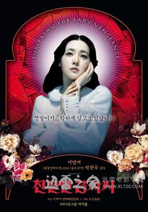 亲切的金子 친절한 금자씨 (2005)