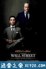 华尔街：金钱永不眠 Wall Street: Money Never Sleeps (2010)