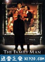 居家男人 The Family Man (2000)