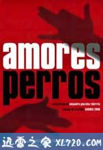 爱情是狗娘 Amores perros (2000)