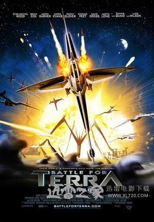 泰若星球 Terra (2007)