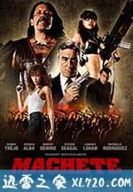 弯刀 Machete (2010)