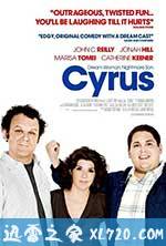 赛勒斯 Cyrus (2010)