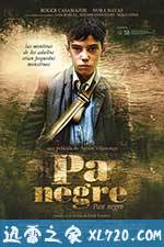 黑色面包 Pa negre (2010)