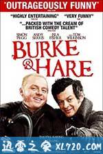 布克和海尔 Burke and Hare (2010)