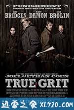 大地惊雷 True Grit (2010)