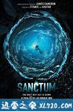 夺命深渊 Sanctum (2011)