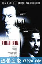 费城故事 Philadelphia (1993)