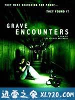 墓地邂逅 Grave Encounters (2011)