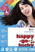 无忧无虑 Happy-Go-Lucky (2008)