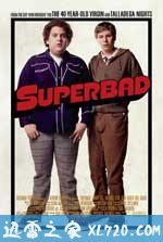 太坏了 Superbad (2007)