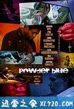 蓝色粉末 Powder Blue (2009)