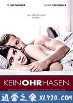 甜蜜幼儿园 Keinohrhasen (2007)