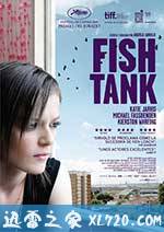 鱼缸 Fish Tank (2009)