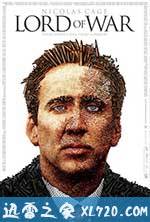 战争之王 Lord of War (2005)