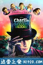 查理和巧克力工厂 Charlie and the Chocolate Factory (2005)